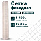 Фасадная сетка 1х100